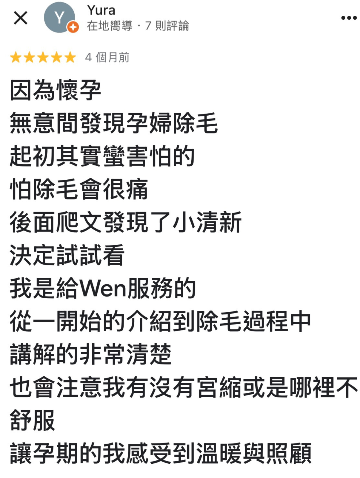 8顧客